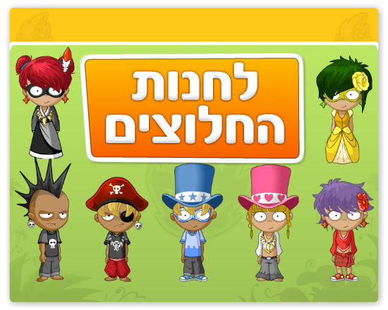 אקולוקו Ekoloko - StoreLogin iw