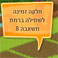 אקולוקו Ekoloko - garden nextLevel iw